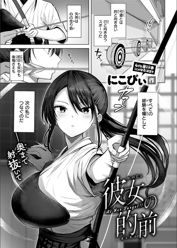 COMIC快楽天ビースト 2026年10月号_23枚目の画像